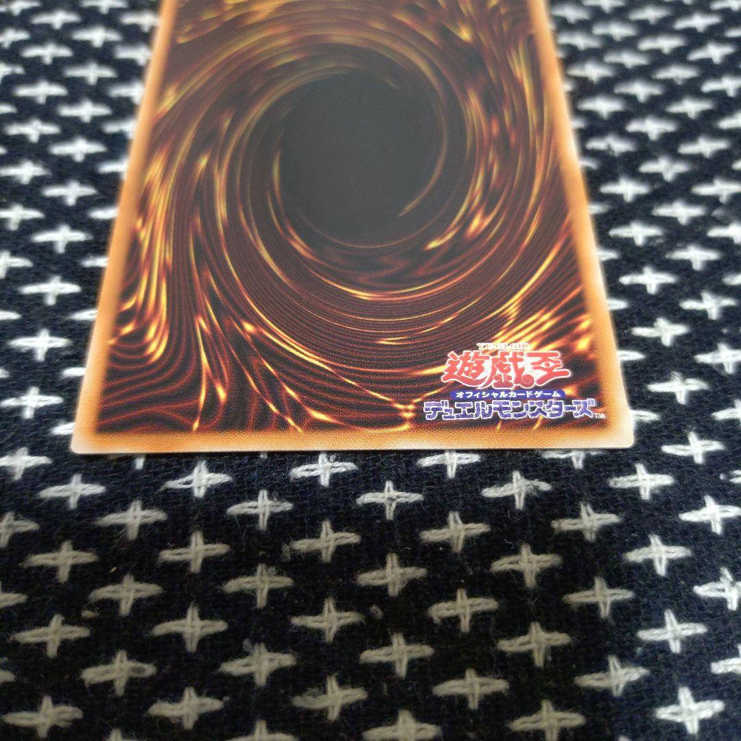 遊戯王　天羽々斬之巳剣　プリズマティックシークレットレア