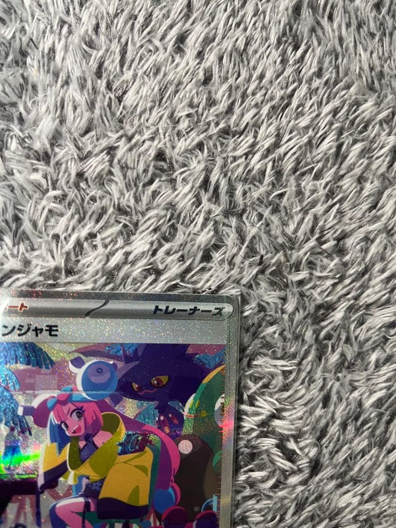 ナンジャモ SAR SV4a シャイニートレジャーex 350/190