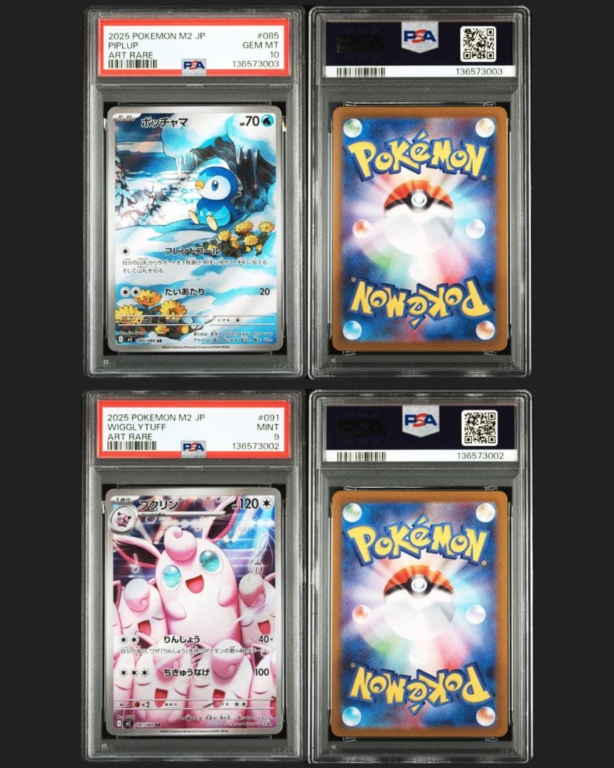 PSA10】ポッチャマar 【PSA9】プクリンar インフェルノX - メルカリ