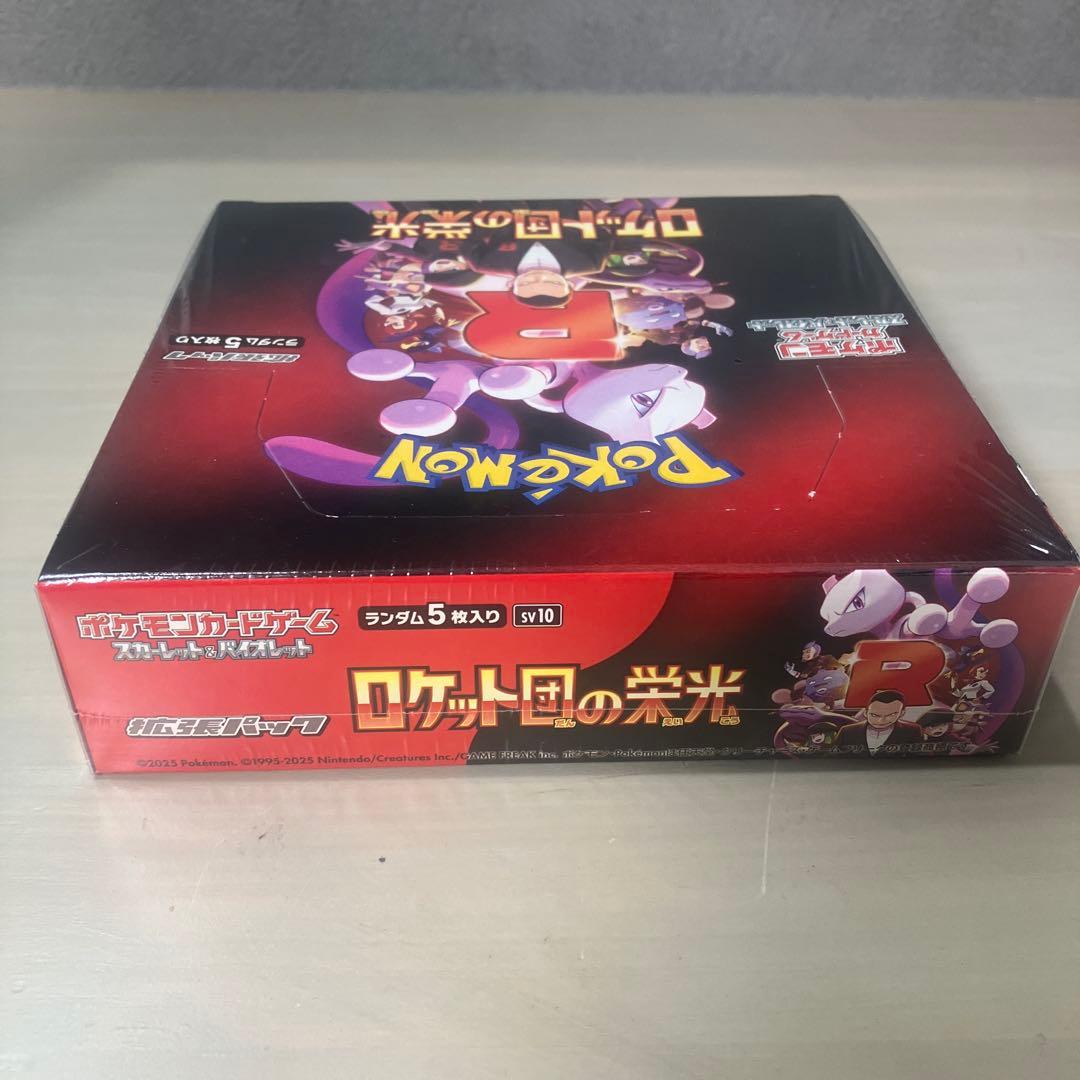 ポケモンカードゲーム ロケット団の栄光シュリンク付き