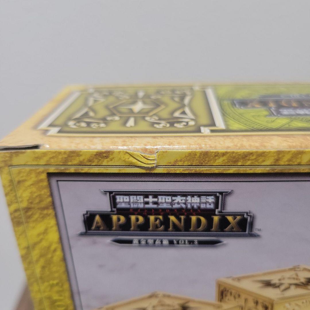 聖闘士星矢　聖闘士聖衣神話　APPENDIX 黄金聖衣箱　アペンディックス