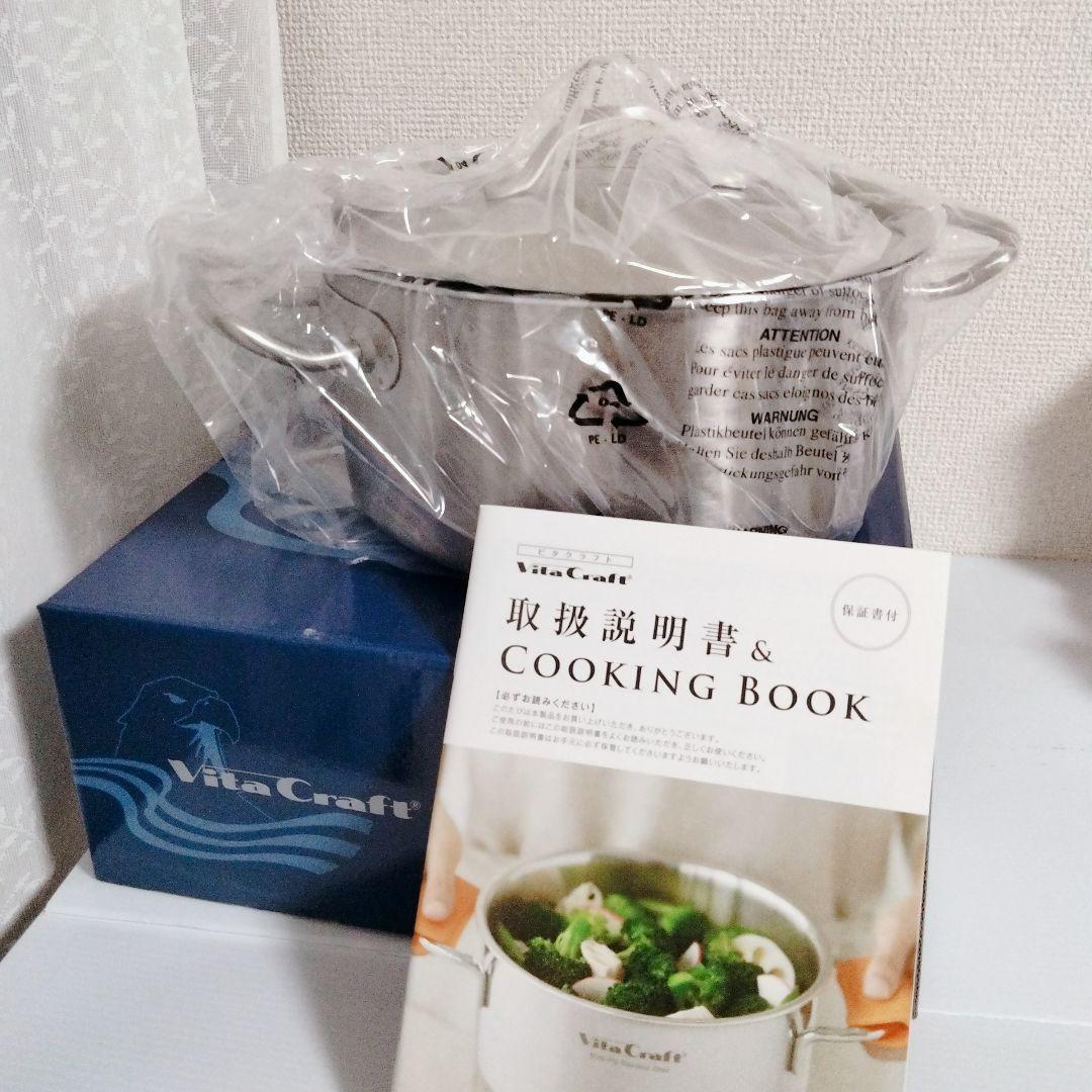 VitaCraft ビタクラフト　モンタナ　両手鍋4.1L ステンレス