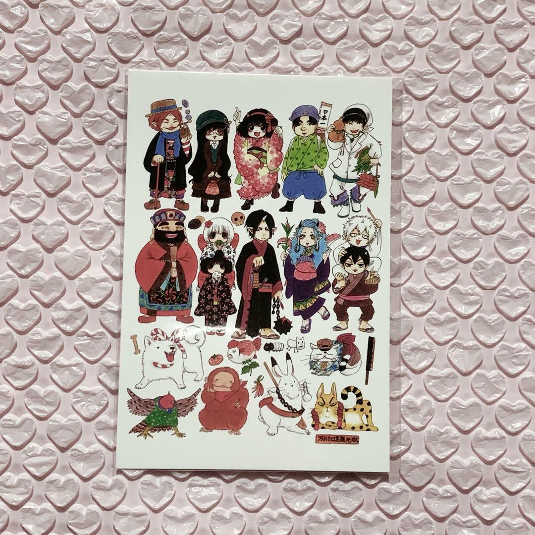 鬼灯の冷徹 ポストカード 特典 江口夏実展 - メルカリ