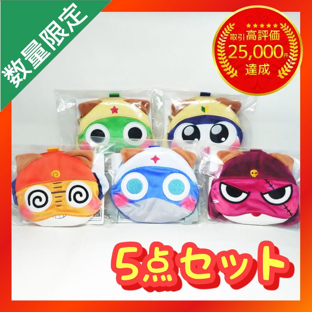 モンスターハンター×ケロロ軍曹 フェイスポーチ vol.1 【5点セット