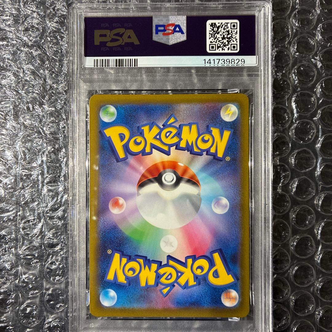 メガディアンシーex MA M2a 227/193 PSA 10 - メルカリ