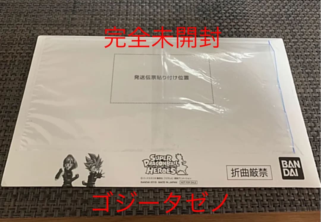 【完全未開封コレクション品】ゴジータゼノ UM10-SEC5