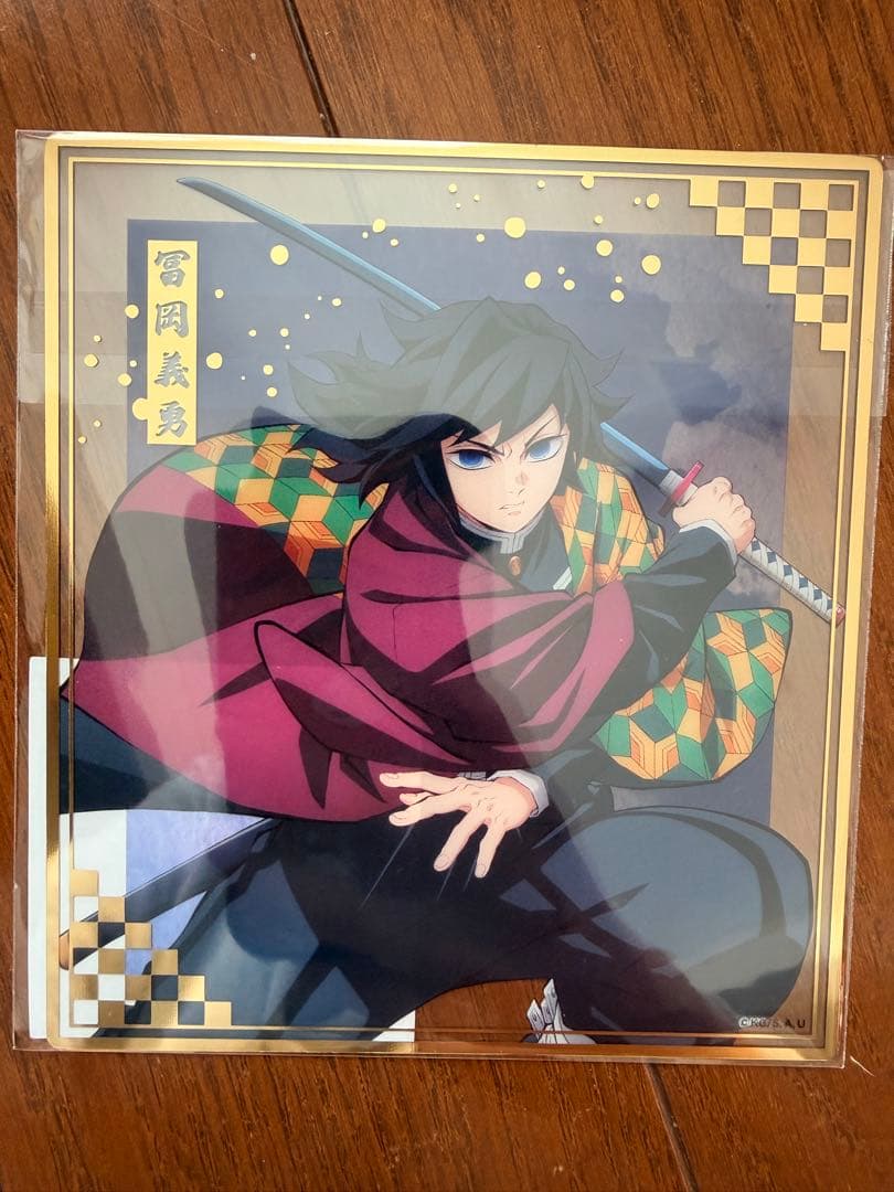 アニプレックスオンラインくじ 鬼滅の刃 冨岡義勇 クリア色紙 - メルカリ
