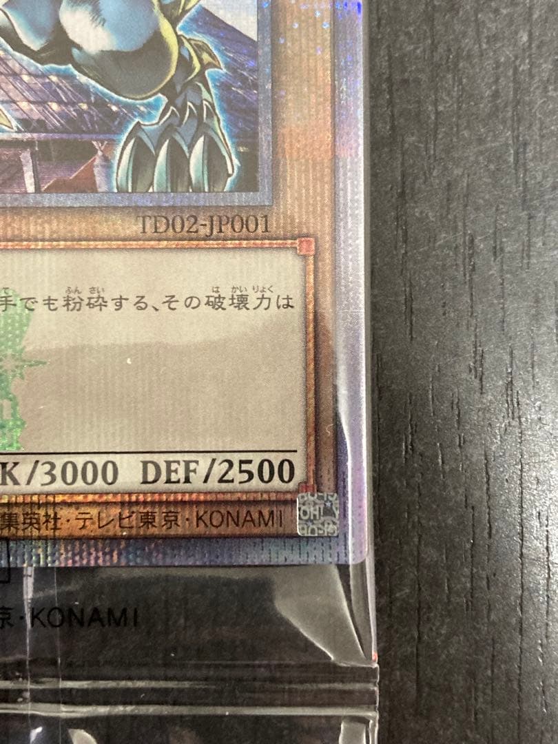 新品未開封】遊戯王OCG決闘者伝説限定25th 青眼の白龍 ブラマジ2枚