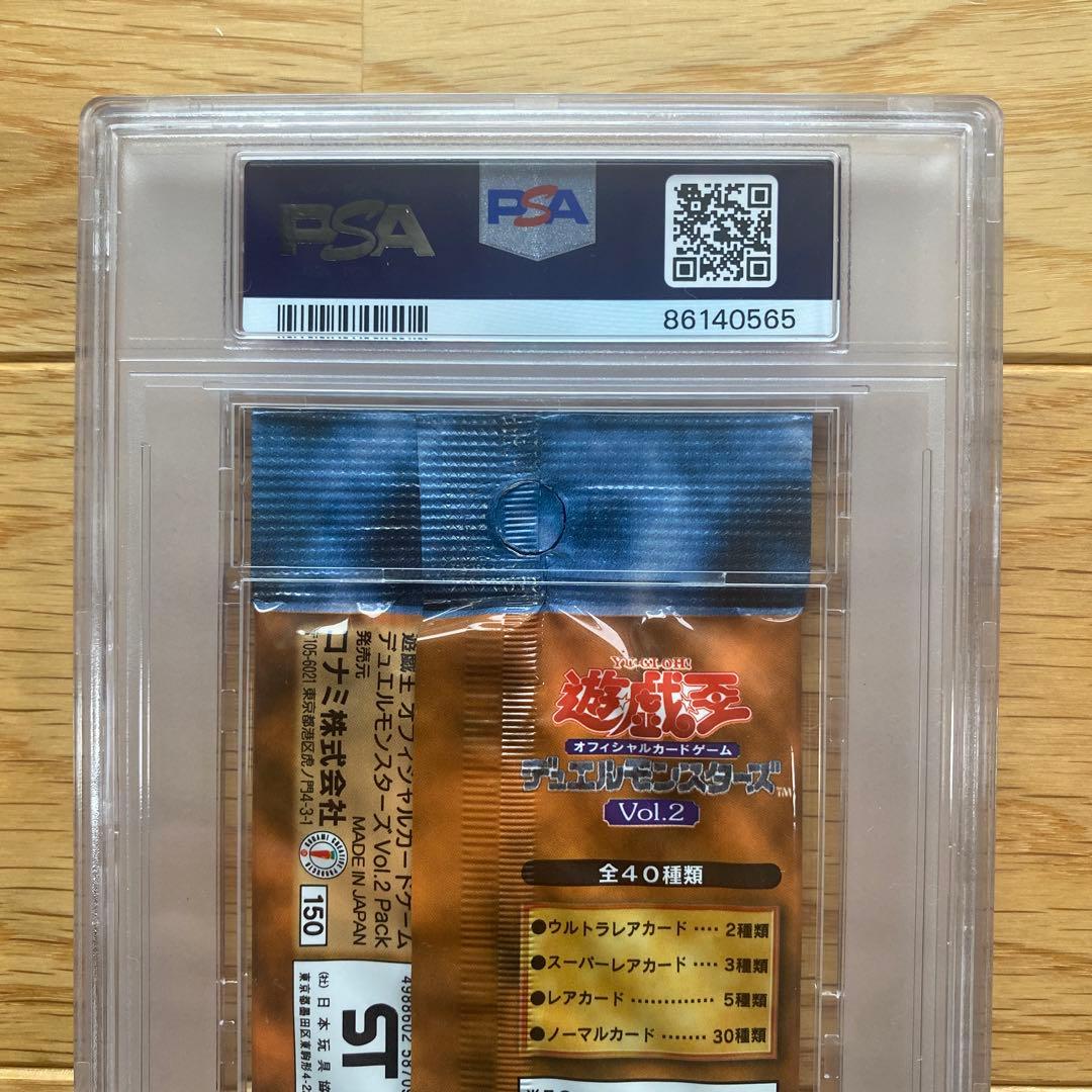 psa9 遊戯王vol.2未開封パック