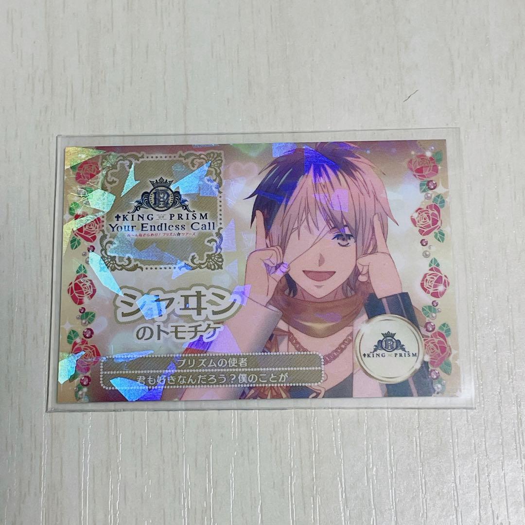 シャヰン KING OF PRISM キンツア 入場特典 トモチケ - メルカリ