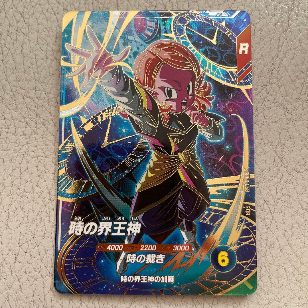ドラゴンボールスーパーダイバーズ SDV8-068 時の界王神 - メルカリ