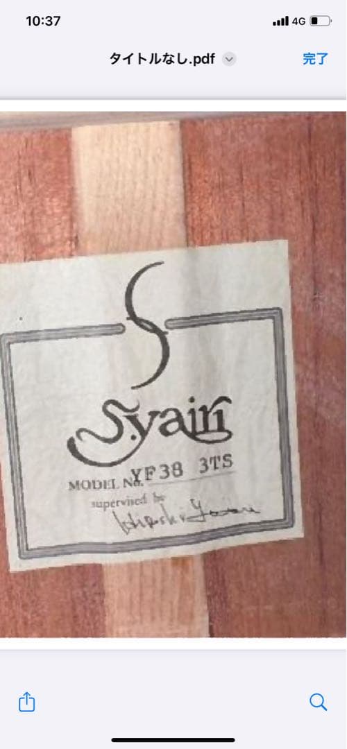 ヤイリ Syairi 6弦アコースティックギター