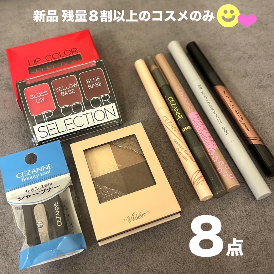 新品 残量8割以上のみ コスメ7点まとめ売り - メルカリ