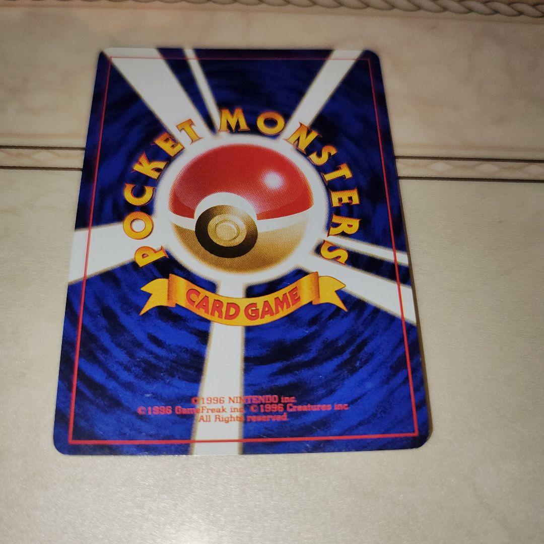 わるいカメックス ★ 第4弾拡張パック ロケット団　旧裏　ポケモンカード