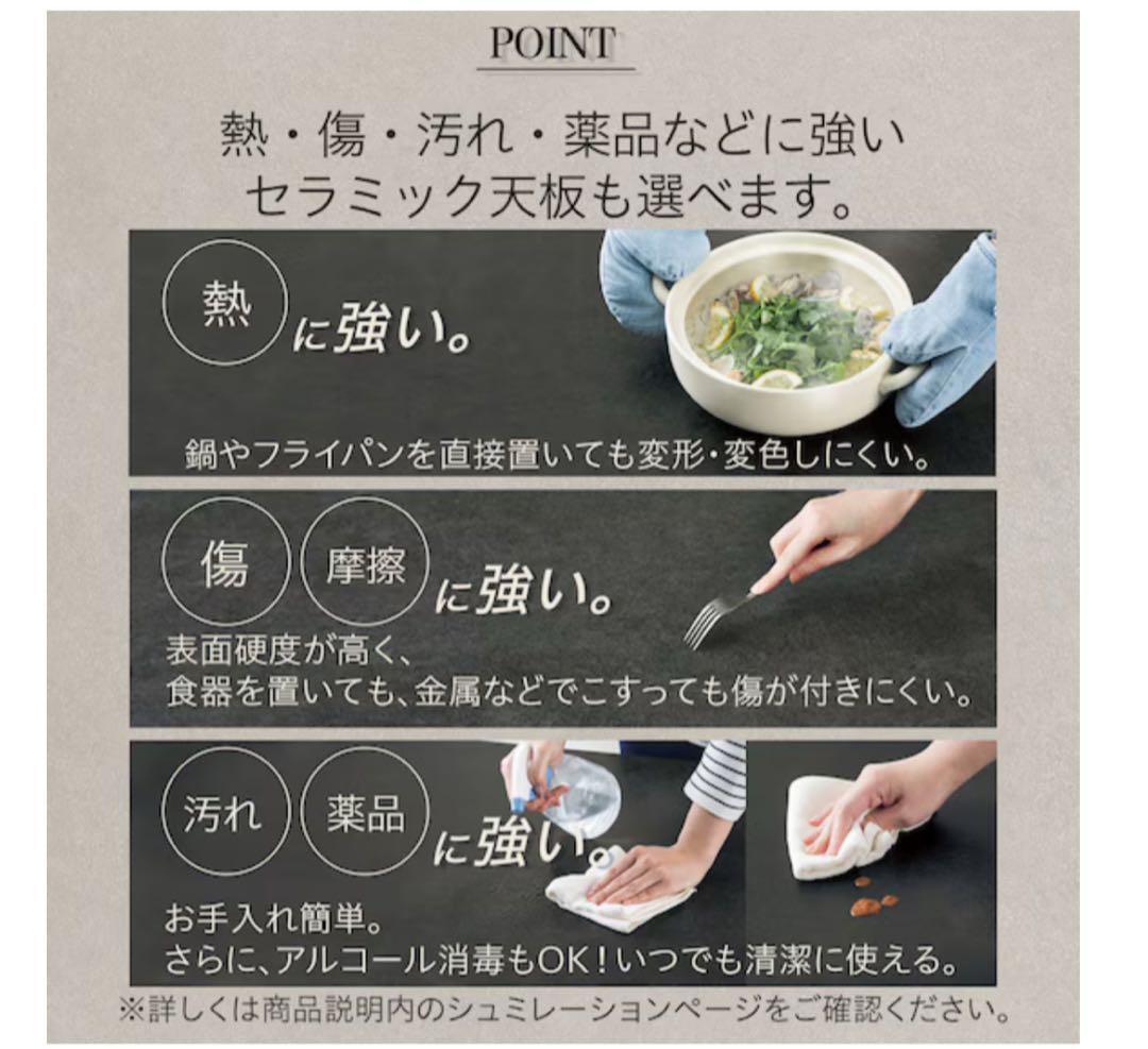 【美品】NITORI キッチンカウンター　リガーレシリーズ