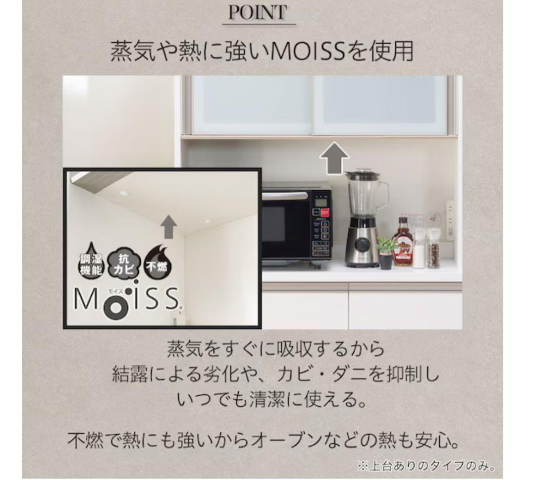 【美品】NITORI キッチンカウンター　リガーレシリーズ