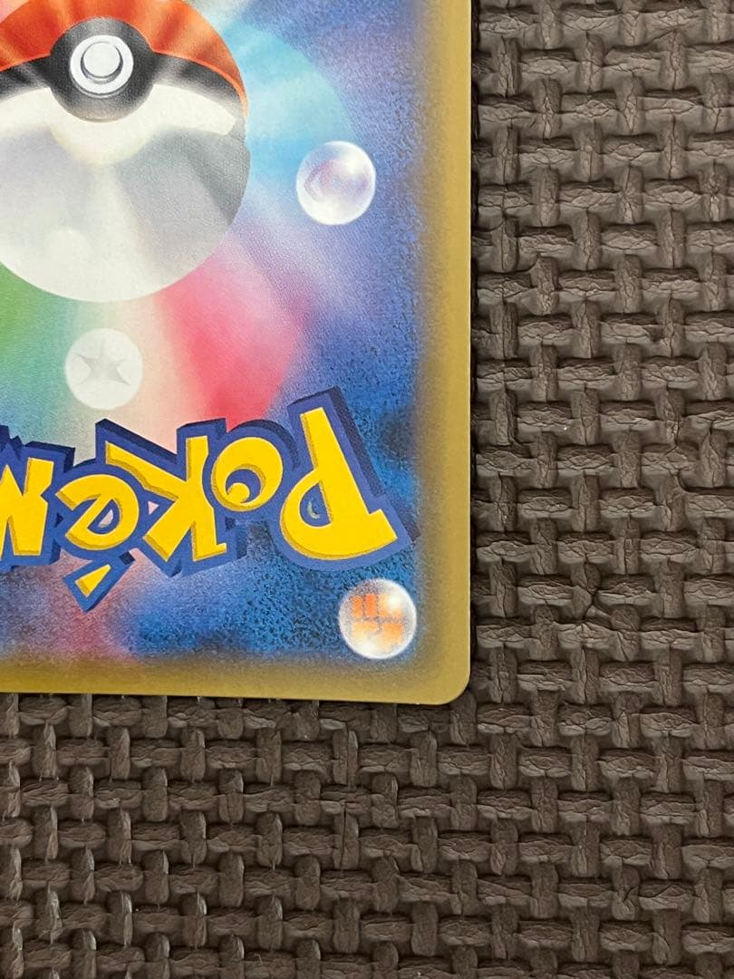 【匿名配送】コイキング＆ホエルオーGX SR SM9 タッグボルト 098/09