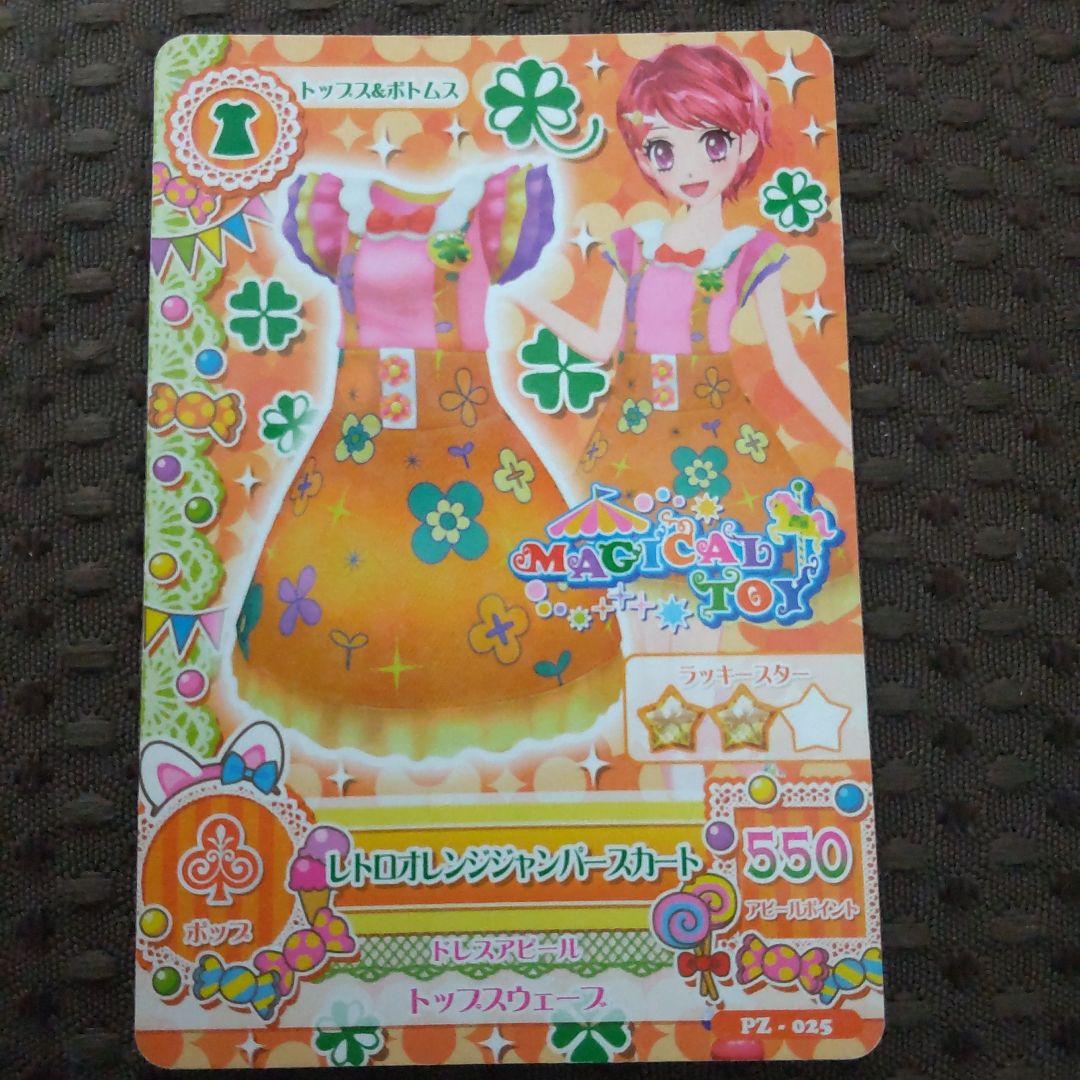 旧アイカツカード トップス&ボトムス 2枚セット - メルカリ