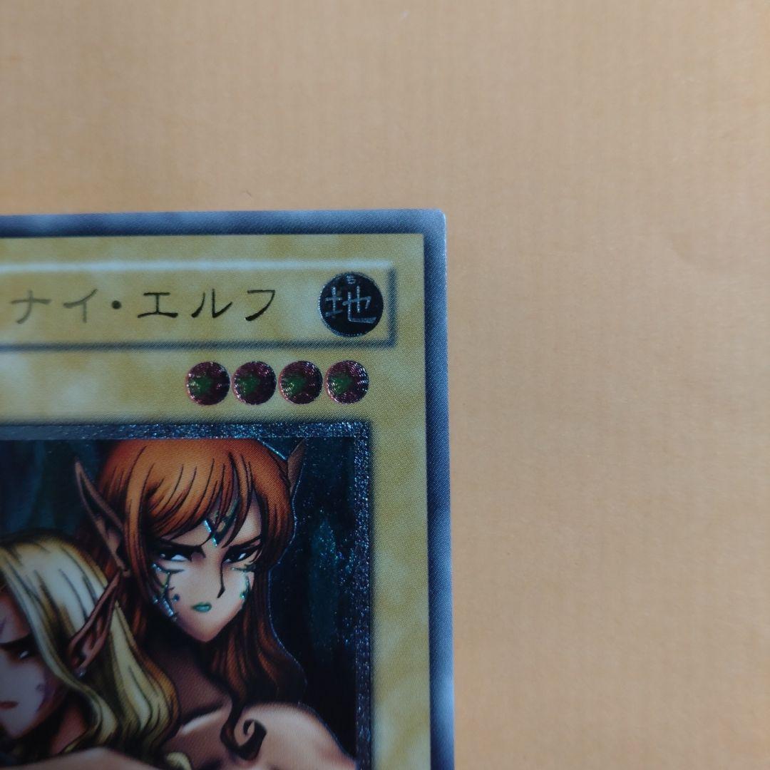 ヂェミナイエルフ　レリーフ　遊戯王