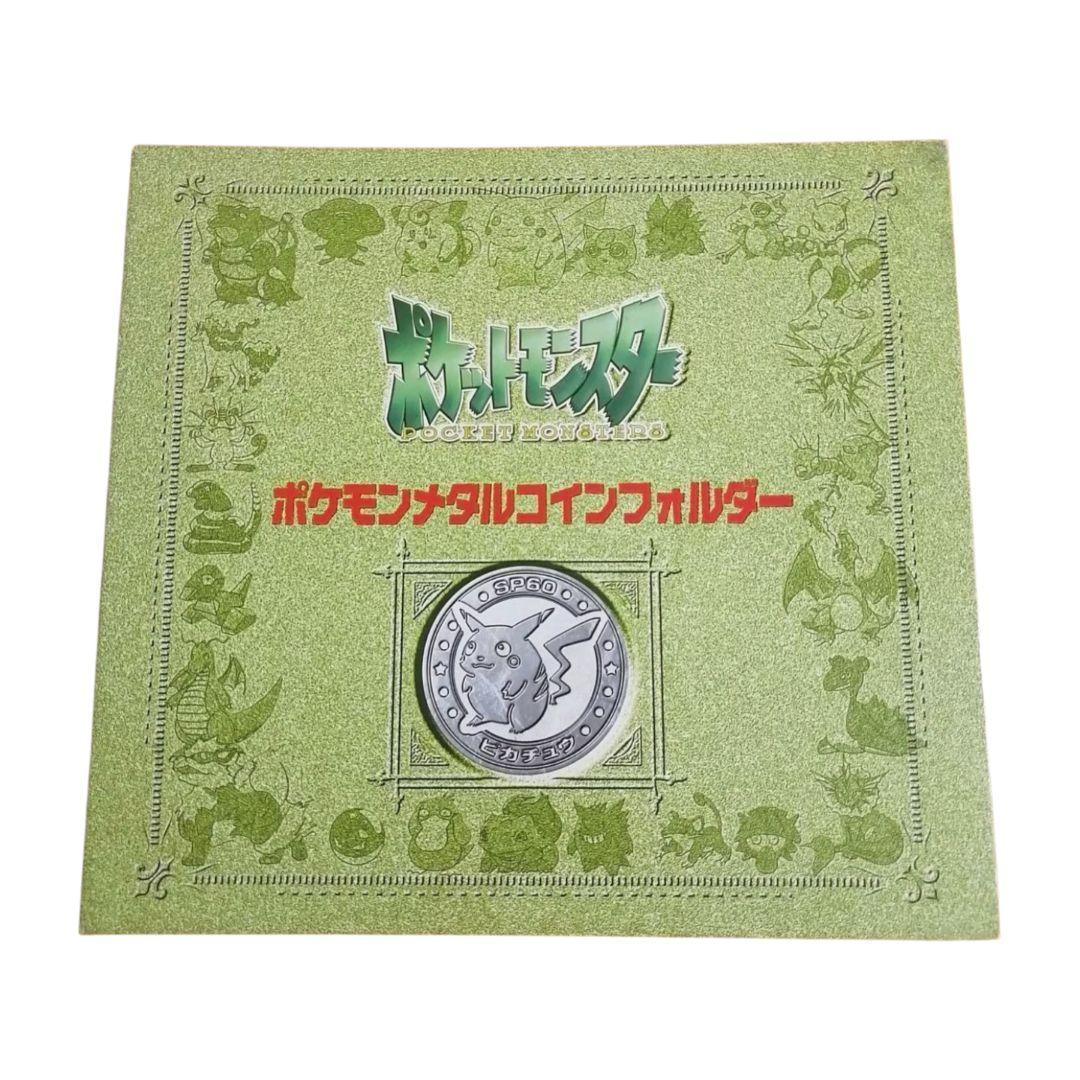 ポケモン メタル　151種　コンプリートセット　メタルフォルダー