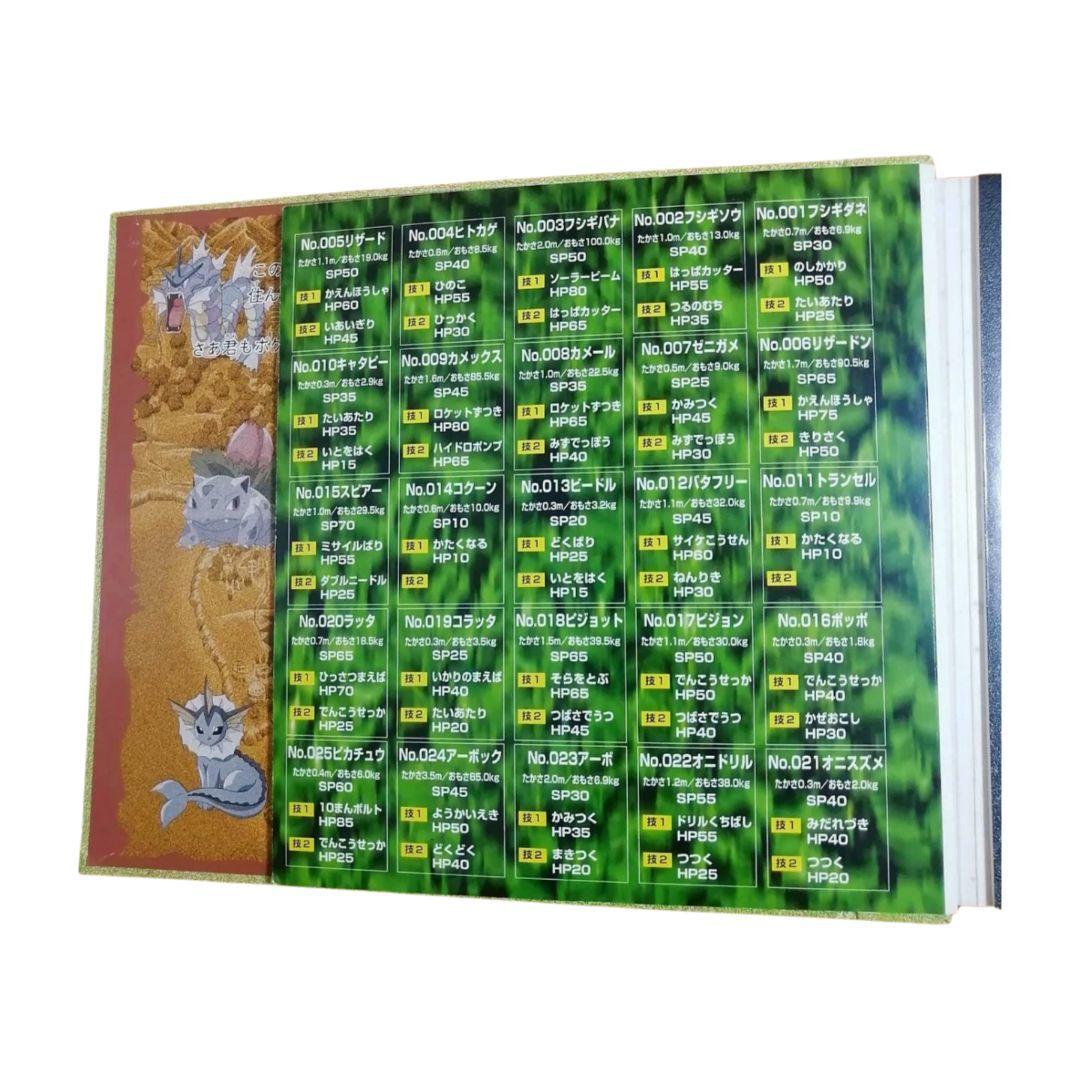 ポケモン メタル　151種　コンプリートセット　メタルフォルダー