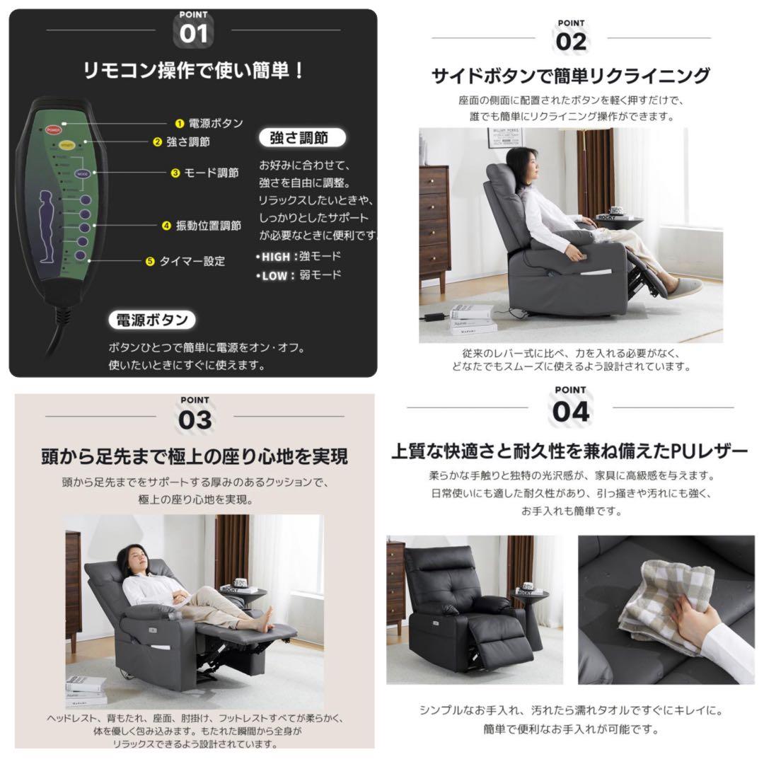 新品　リクライニングチェア　リクライニングソファ　電動チェア　レザー　ブラック