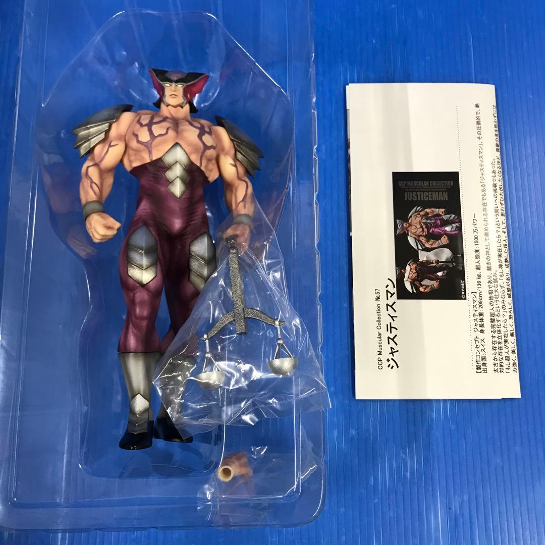 ジャスティスマン(原作カラー) 「キン肉マン」 CCP - メルカリ