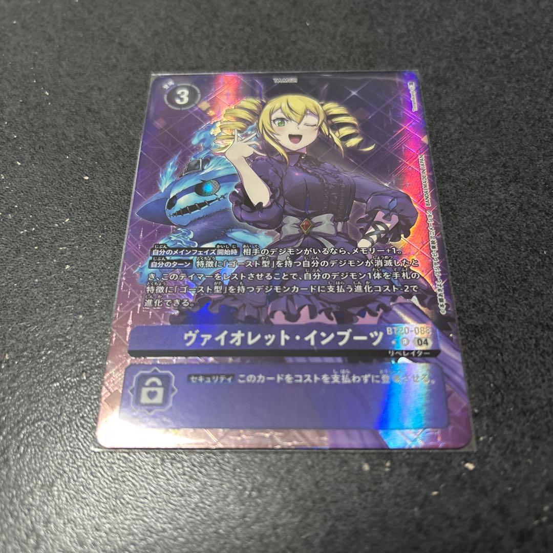 ヴァイオレット・インブーツ パラレル まとめ - メルカリ