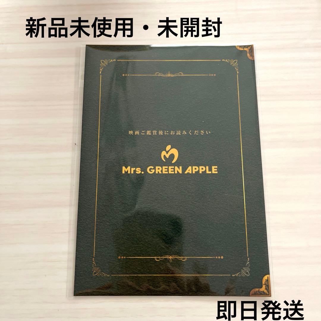 ミセスグリーンアップル 映画 The Origin 入場者特典 第2弾 - メルカリ