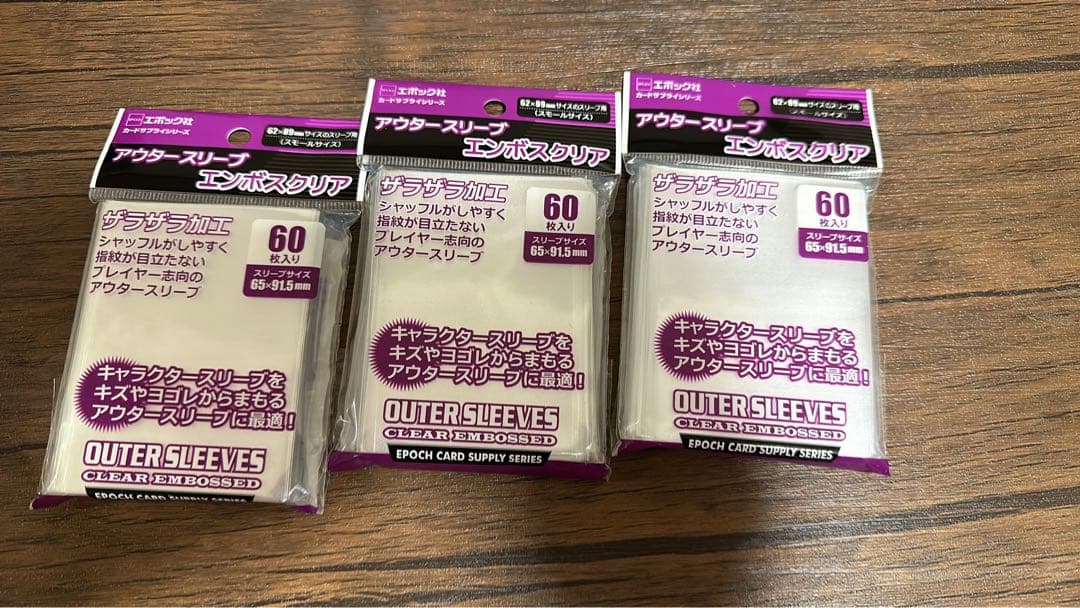 引退品 遊戯王スリーブセット - 遊戯王OCG デュエルモンスターズオンライン