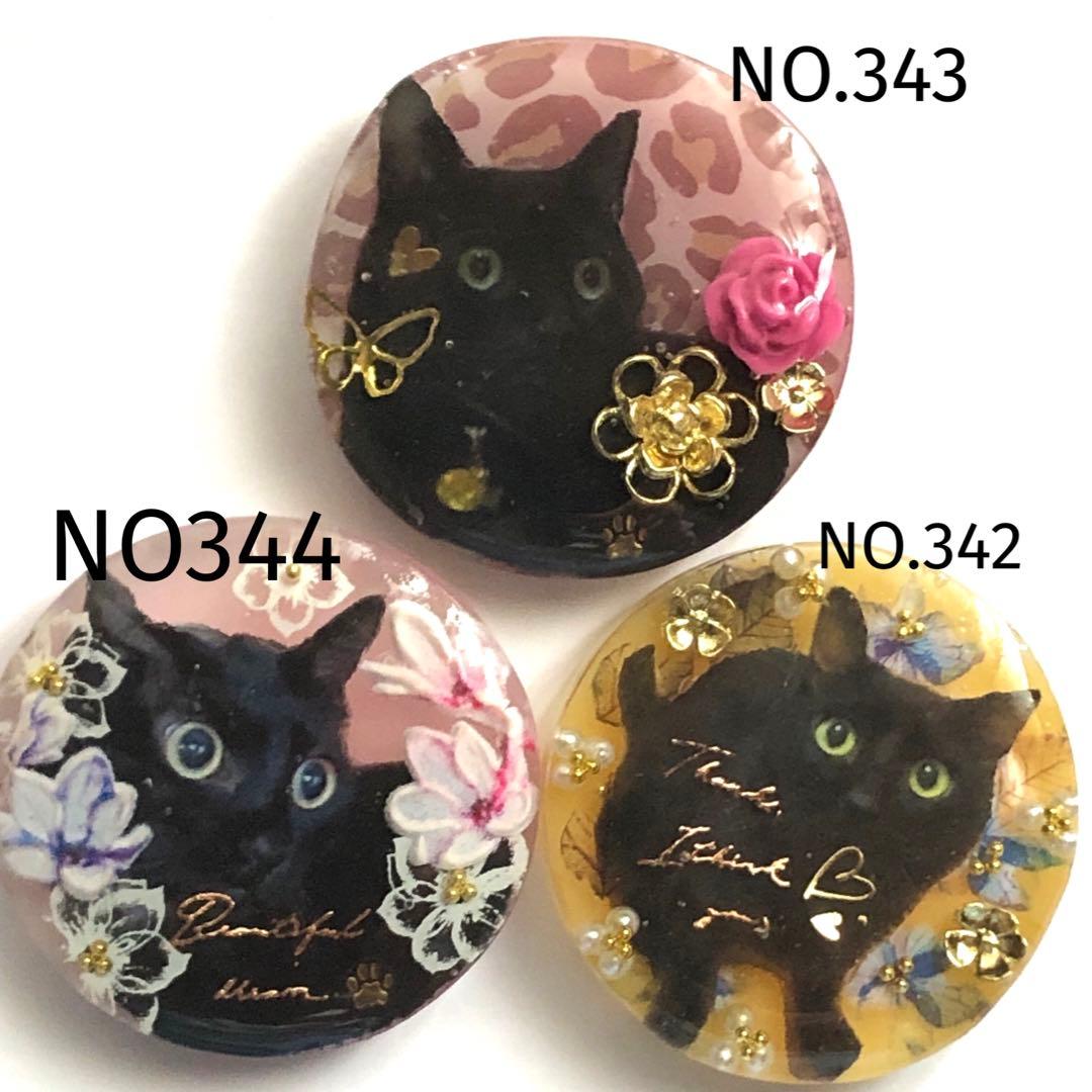 NO.339❤黒猫 ハロウィン ❤レジンヘアゴム ブローチ