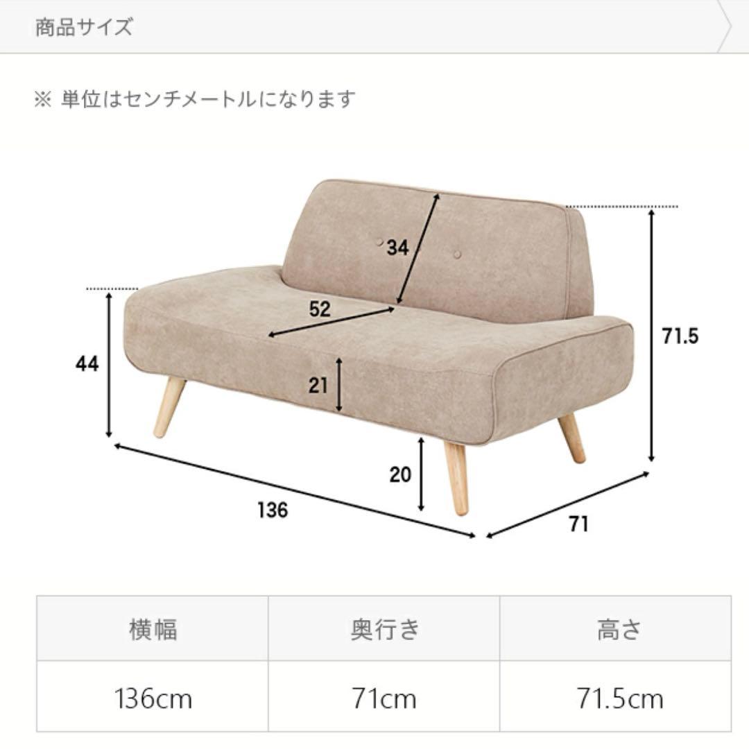 モダンデコ　ソファー　2人掛け　11/9まで出品予定。