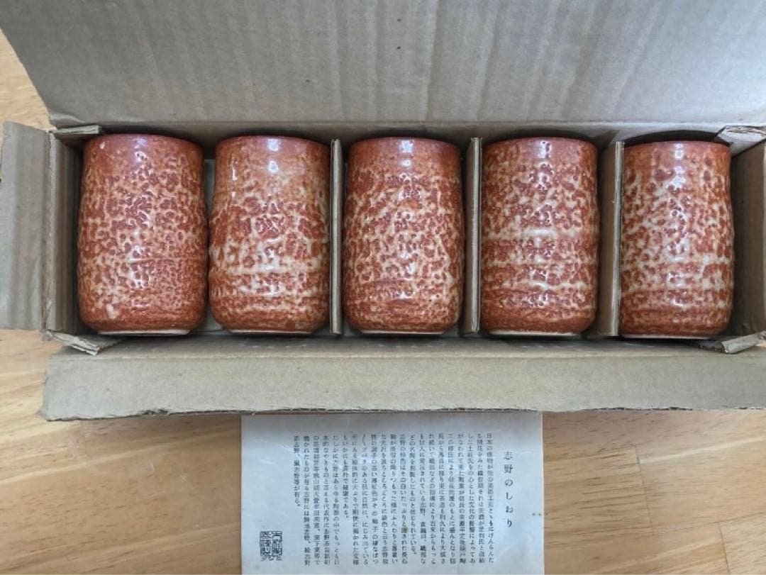 志野焼き　骨董品セット