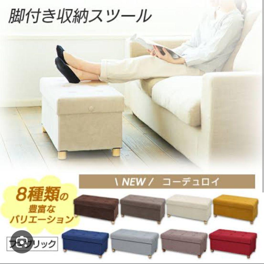 収納付きベンチスツール アイボリー コーデュロイ調 オットマン 4点セット