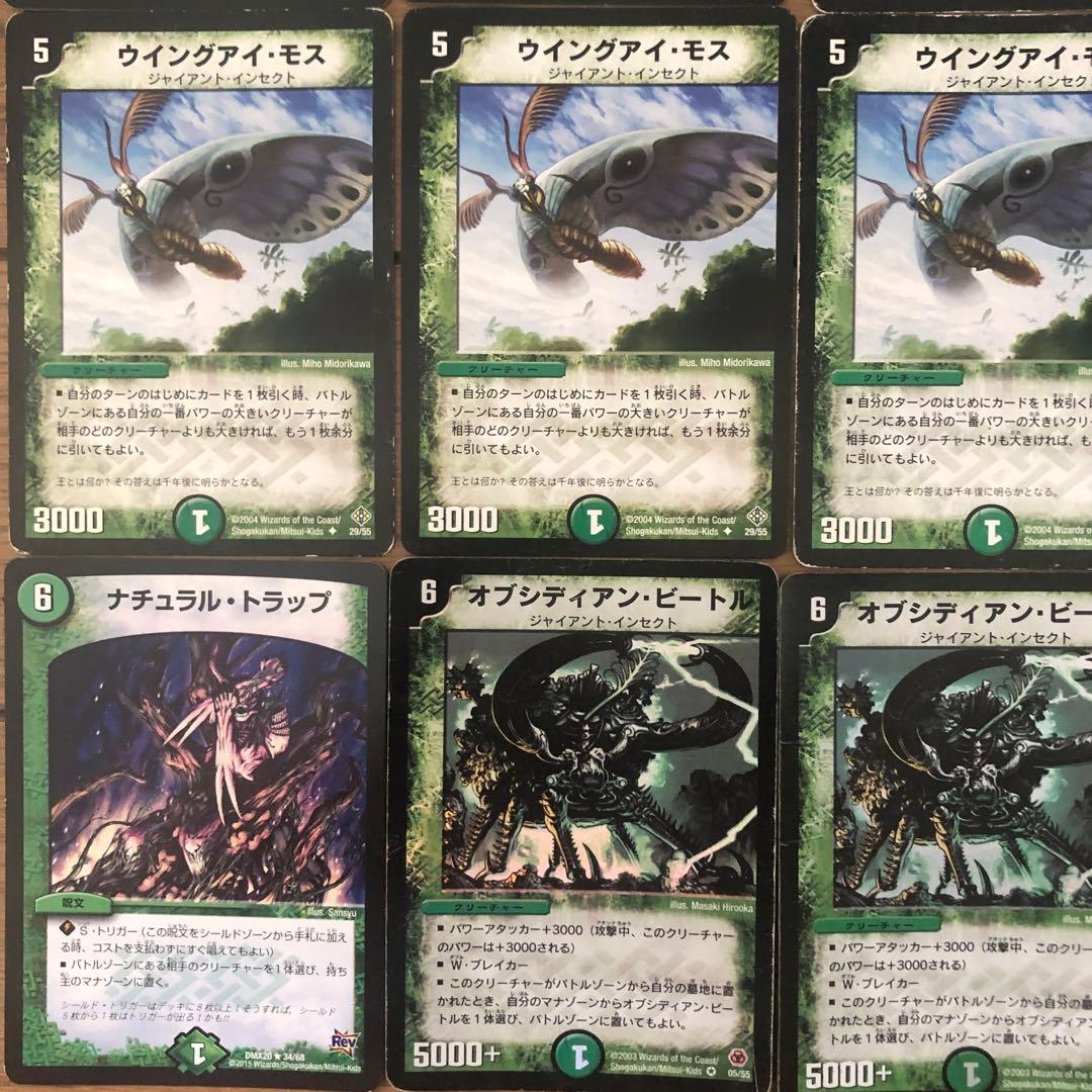 デュエマクラシック 自然単ジャイアントインセクトデッキ - メルカリ