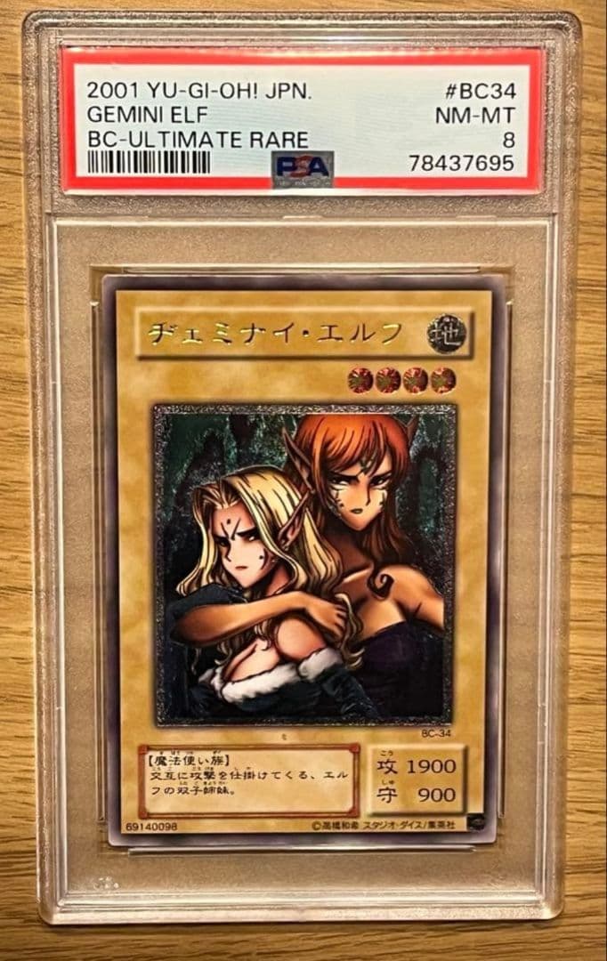 ヂェミナイ・エルフ psa8 BC-34 レリーフ - メルカリ