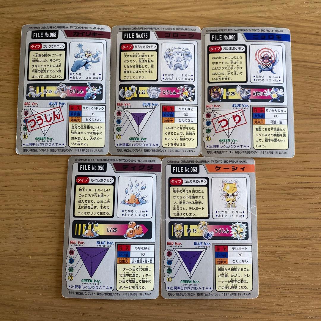 ポケモン カードダス バンダイ【5枚セット】 - メルカリ