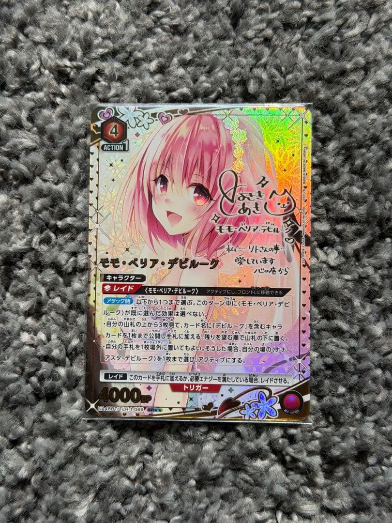 UNION ARENA モモ・ベリア・デビルーク sr 希少 サイン - メルカリ