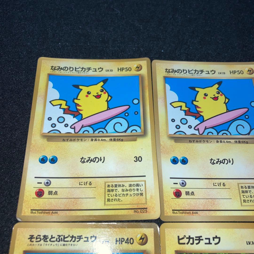 A1854 ポケモン 旧裏 プロモ コロコロコミック ピカチュウ LV.16