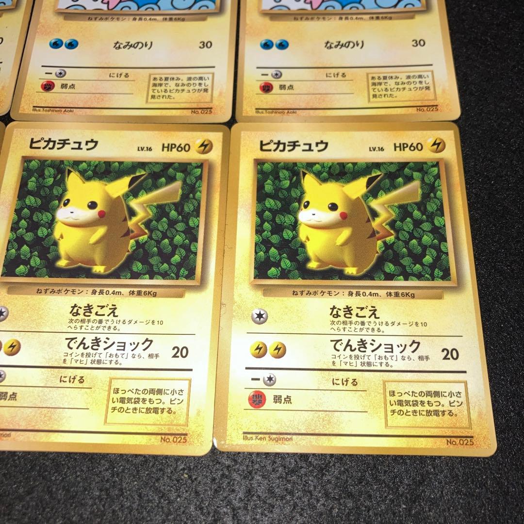 A1854 ポケモン 旧裏 プロモ コロコロコミック ピカチュウ LV.16