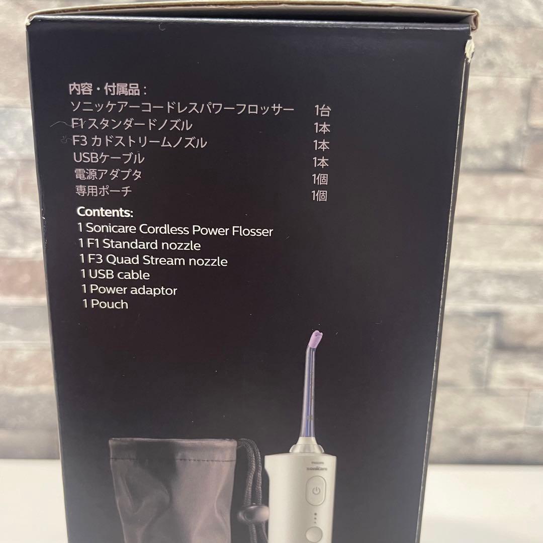 S647【未使用品】フィリップス　ソニッケアー コードレスパワーフロッサー