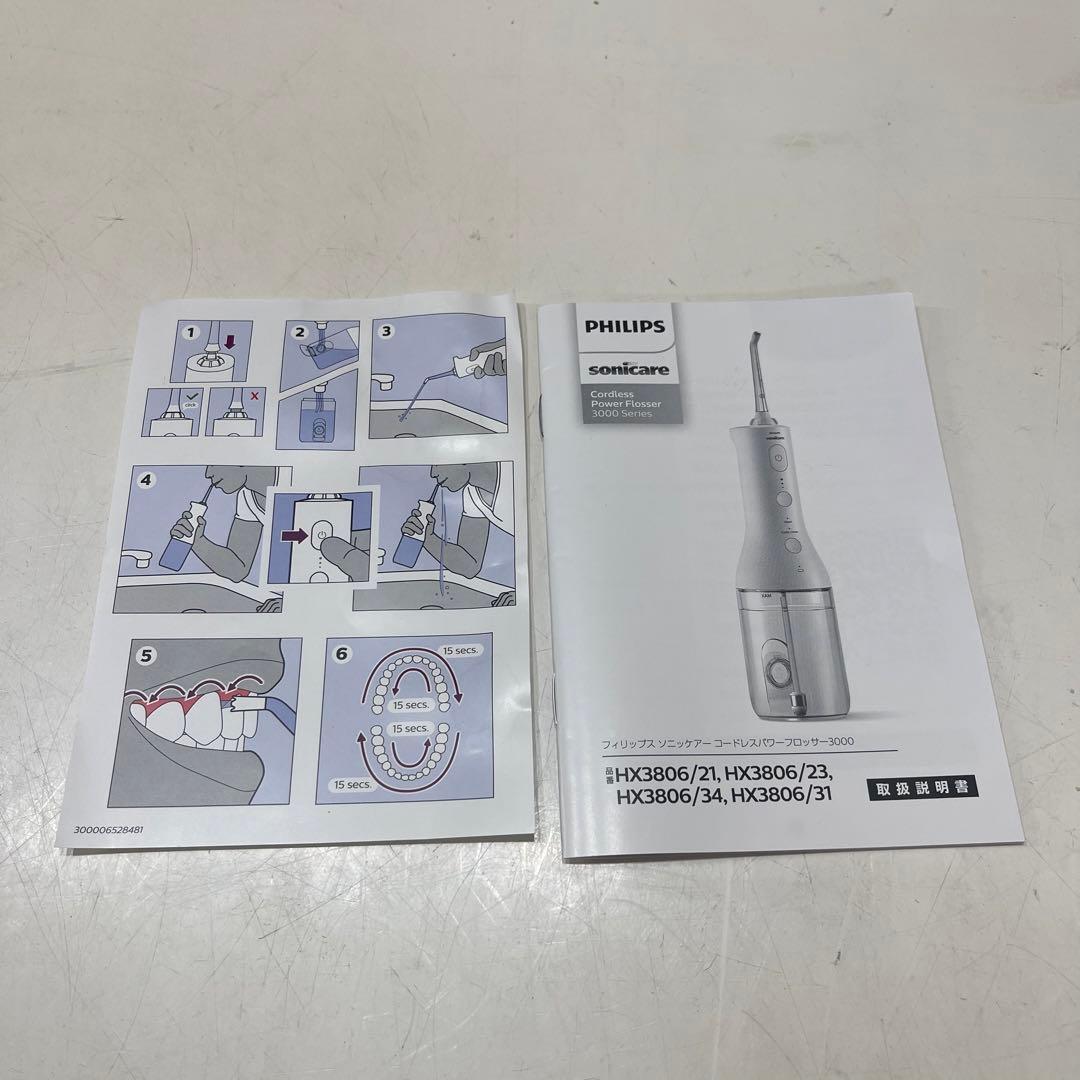 S647【未使用品】フィリップス　ソニッケアー コードレスパワーフロッサー