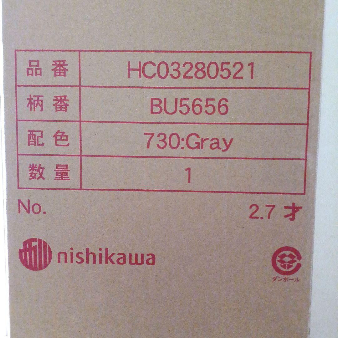 最新作★新品未開封★西川マットレス★ボナノッテネオ★シングルグレー★BU5656