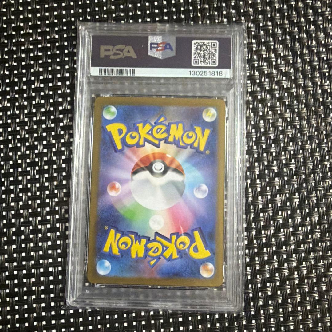 2025 ポケモンカード ロケット団のサカキ PSA10