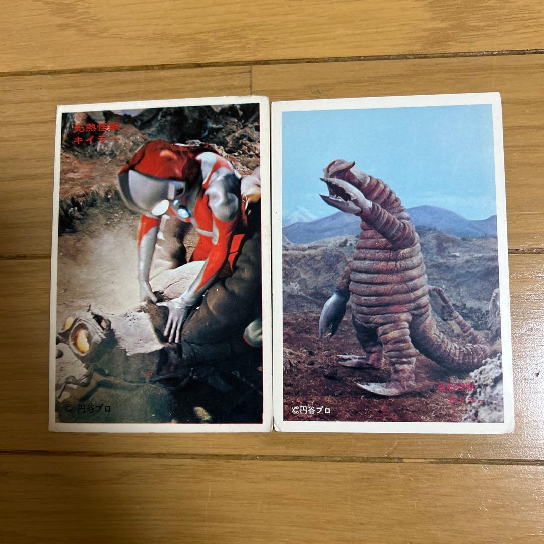 帰ってきたウルトラマン 怪獣ブロマイド 20枚セット - メルカリ