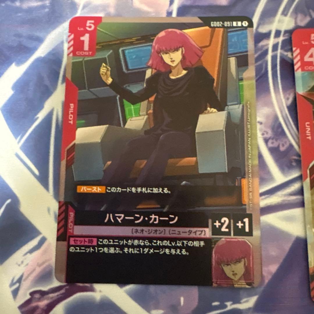 ハマーンカーン、ヴァサーゴ、ニャアン5枚セット ガンダムカードゲーム