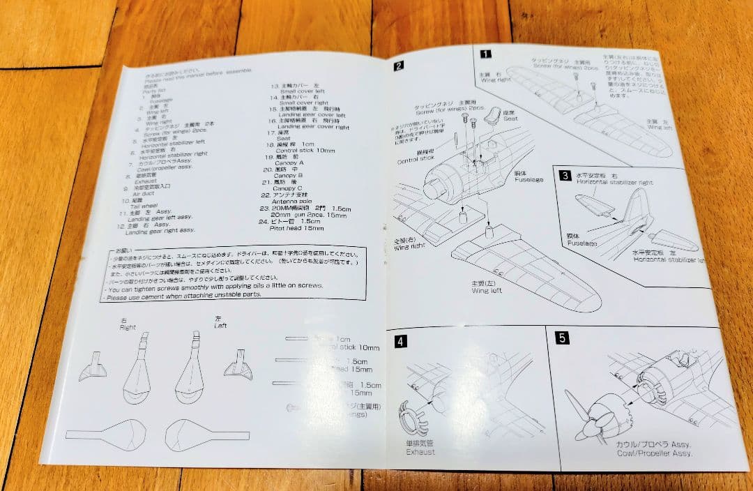 Marushin 1/48 J2M3 雷電 21型