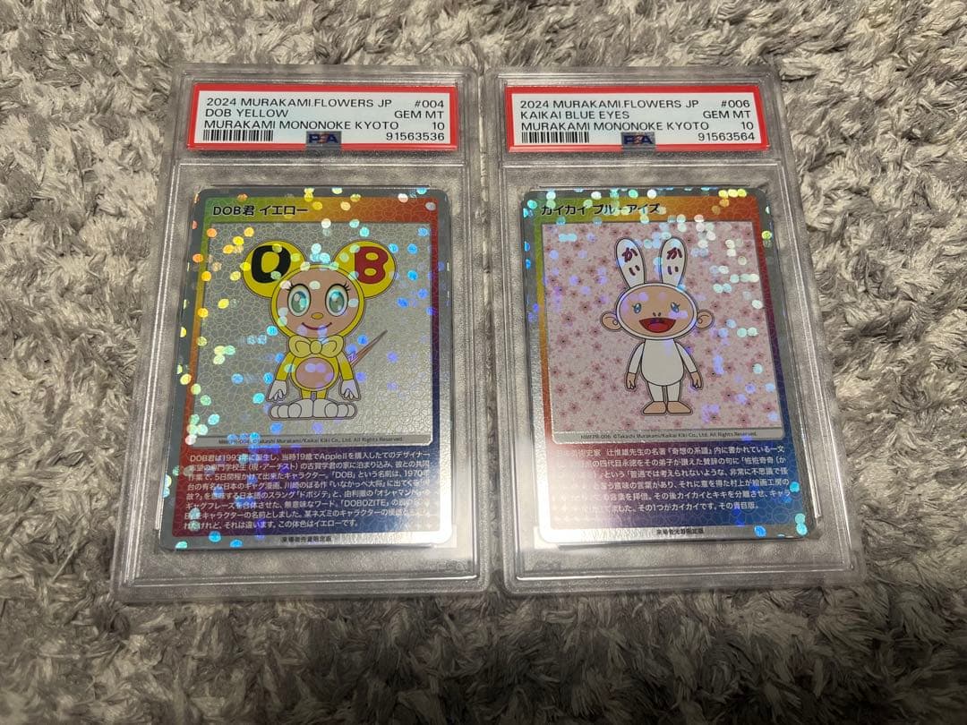 PSA10】2枚セット村上隆もののけ京都プロモ DOB君&カイカイブルー