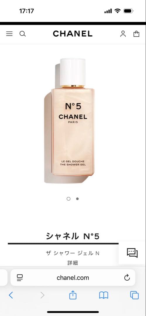シャネル　no.5 ボディーソープ