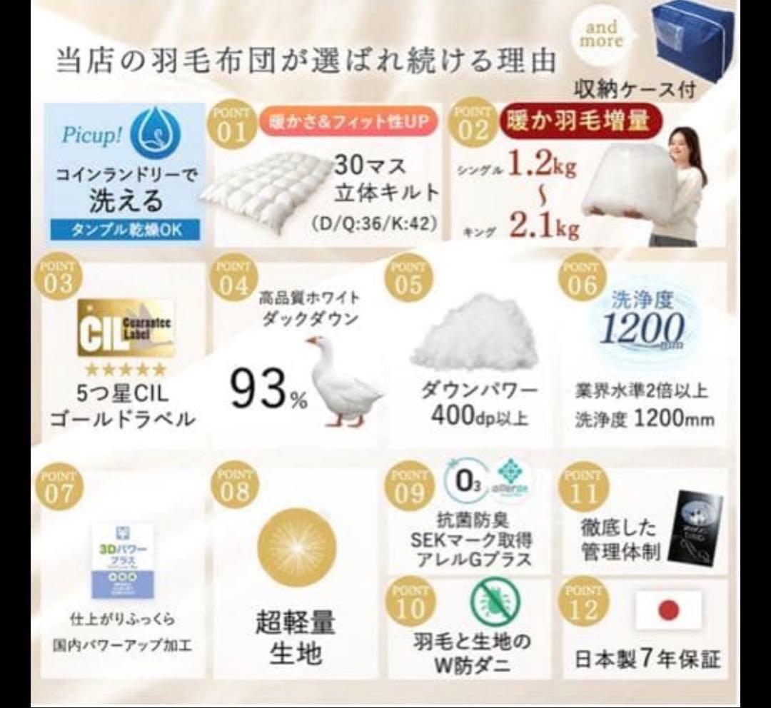 タンスのゲン 羽毛布団 ダック93% 1.5kg増量セミダブル